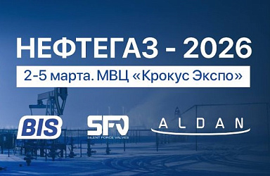 Приглашаем посетить наш стенд НЕФТЕГАЗ-2026